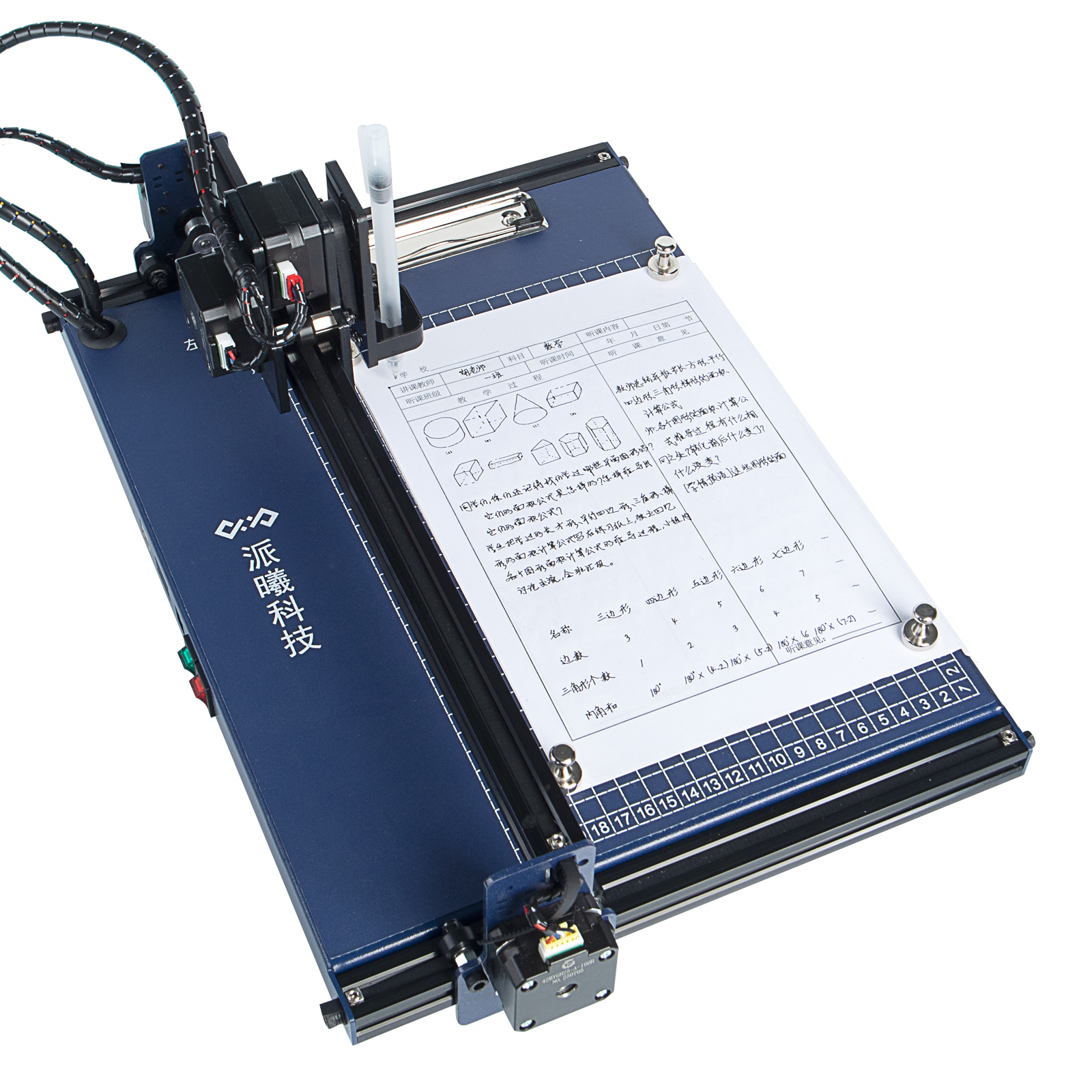 派曦科技 P24 蓝色写字机器人白底图